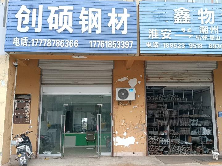 江苏省淮安市清江浦区深圳东路2号C08AB招租公告