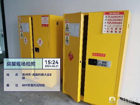 实验设施设备转让公告