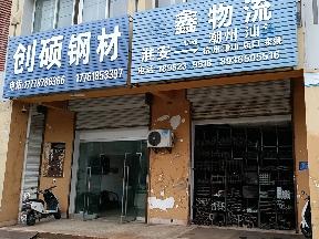 江苏省淮安市清江浦区深圳东路2号C08AB招租公告