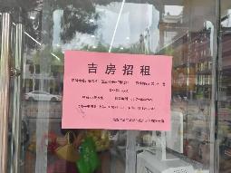 安涉桥二区五号楼外门面房1招租公告