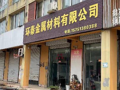 江苏省淮安市清江浦区深圳东路2号C19AB招租公告