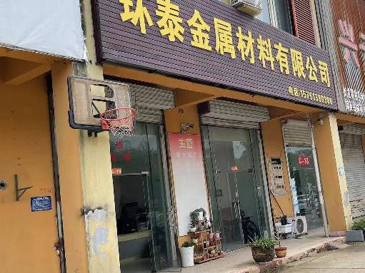 江苏省淮安市清江浦区深圳东路2号C19AB招租公告