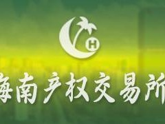 对石碌铁矿排土场围岩石料经营管理费用评估选聘中介机构