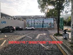 郴州市文化旅游发展投资集团有限公司2处广告牌使用权招租