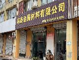 江苏省淮安市清江浦区深圳东路2号C19AB招租公告