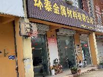 江苏省淮安市清江浦区深圳东路2号C19AB招租公告