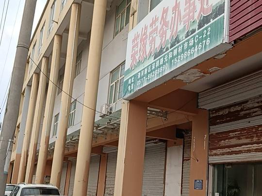 江苏省淮安市清江浦区深圳东路2号C22B招租公告