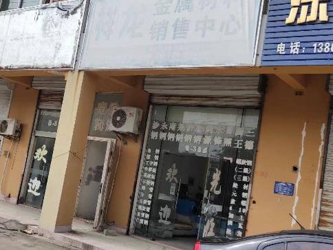 江苏省淮安市清江浦区深圳东路2号B38B招租公告