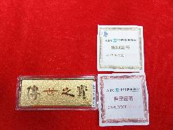 [南宁市]涉案物品一一批黄色金属块转让转让项目（三次挂牌）