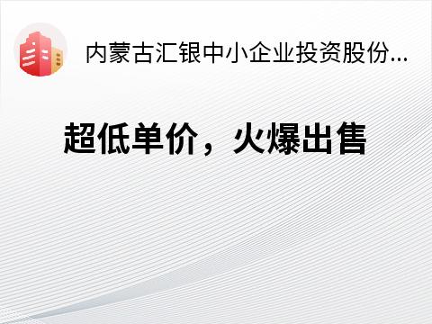 巴彦淖尔市五原县隆兴昌镇富民小区13-3-4转让公告