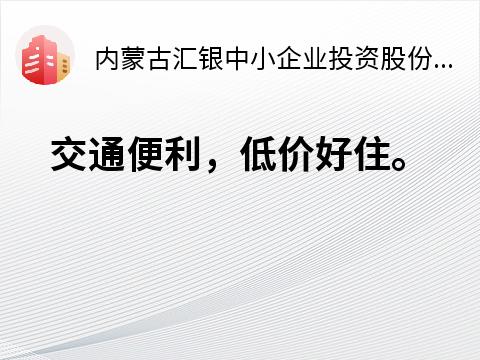 五原县隆兴昌镇和谐家园A7-1-122转让公告