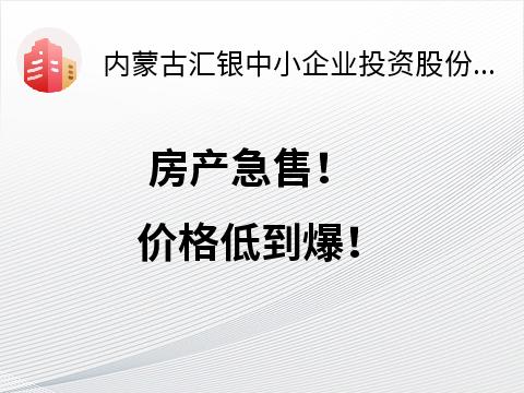 五原县隆兴昌镇盛世佳苑一期27/28号地下车库两套转让公告