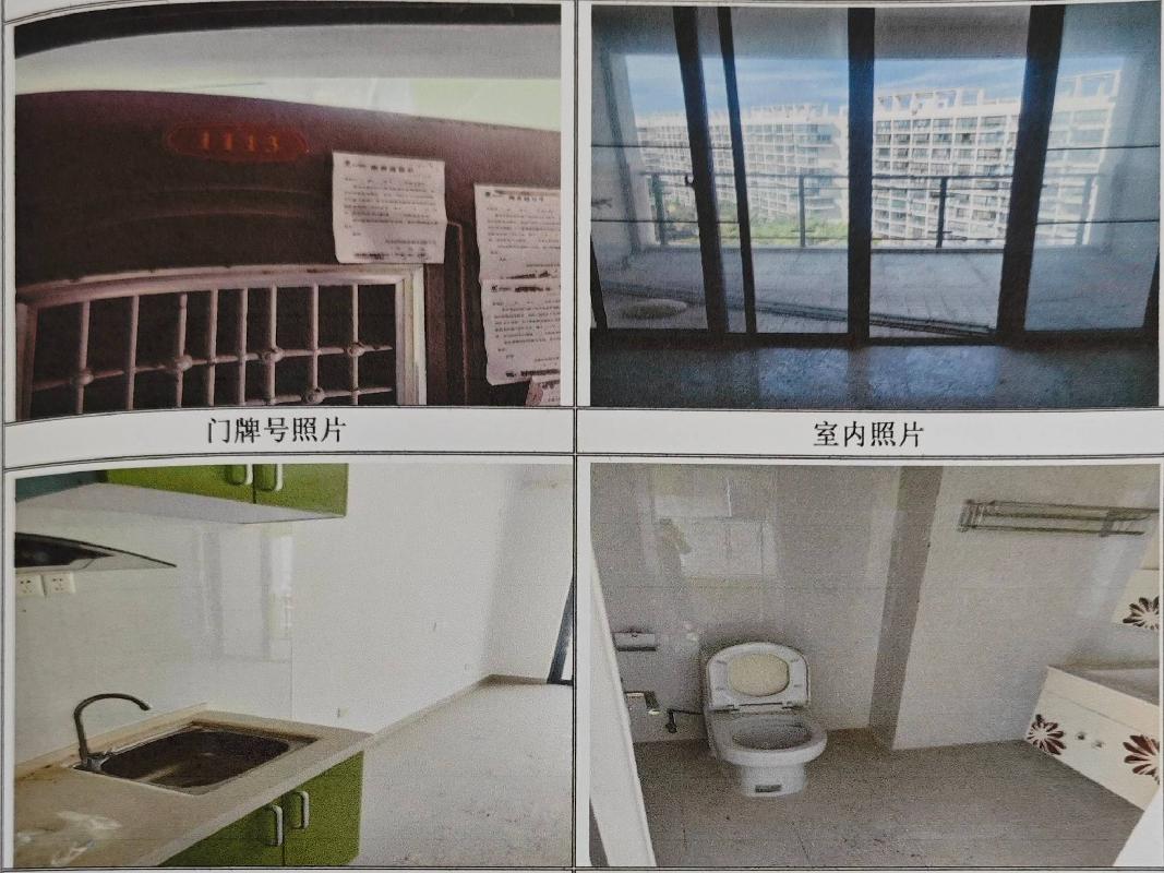 牡丹江市工程咨询评审中心一处海南省房地产转让项目公告(国资监测编号GR2024HL2003585)