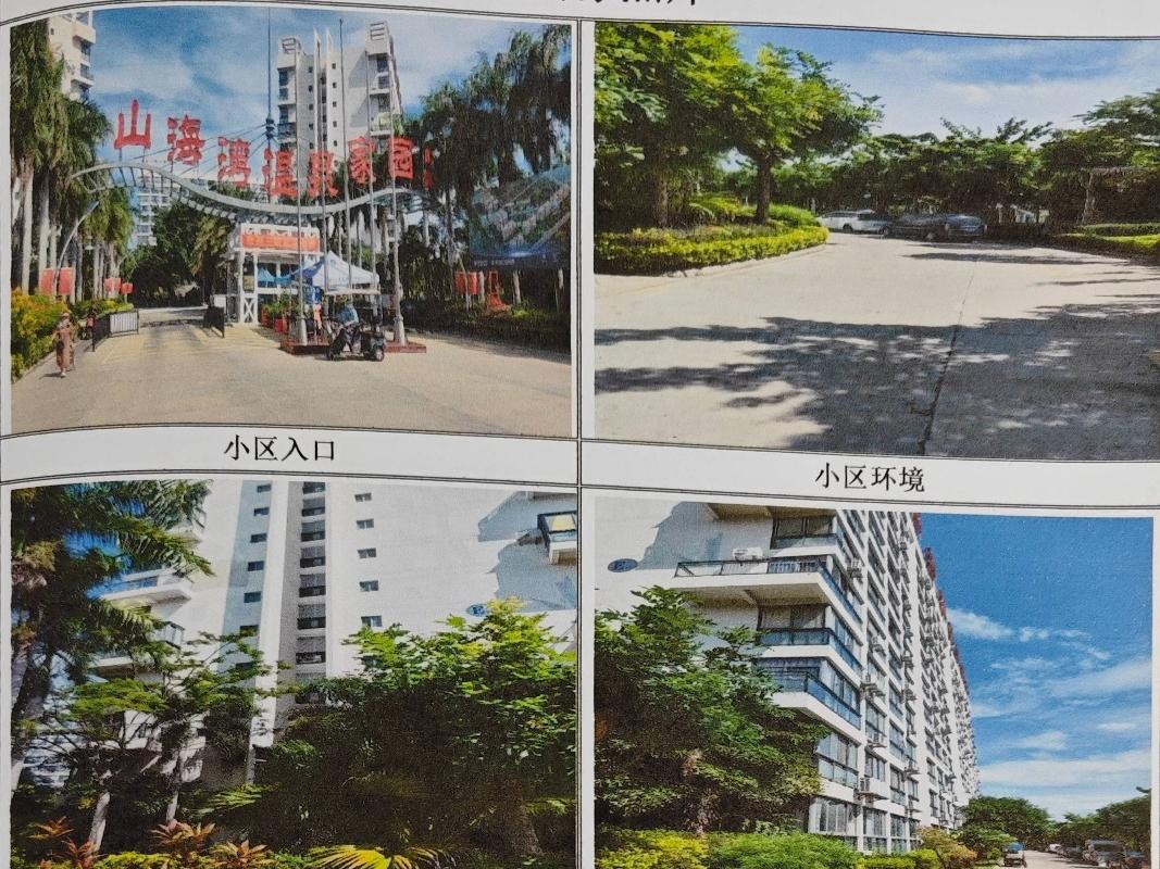 牡丹江市工程咨询评审中心一处海南省房地产转让项目公告