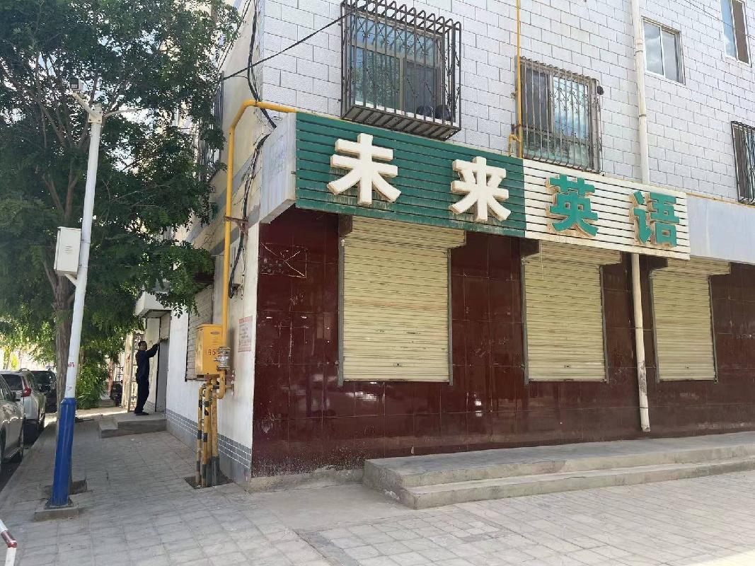 民勤县社区卫生服务中心小南街房产转让公告（第四次）