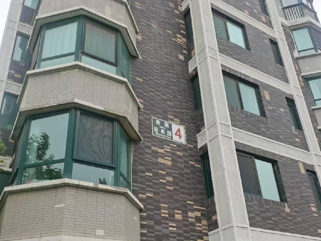 北京市海淀区美丽经典园4号楼5层房屋公开转让（拍卖）