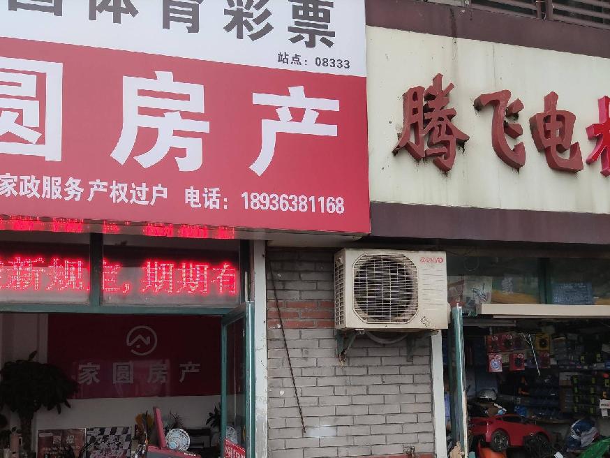 工农路15号招租公告