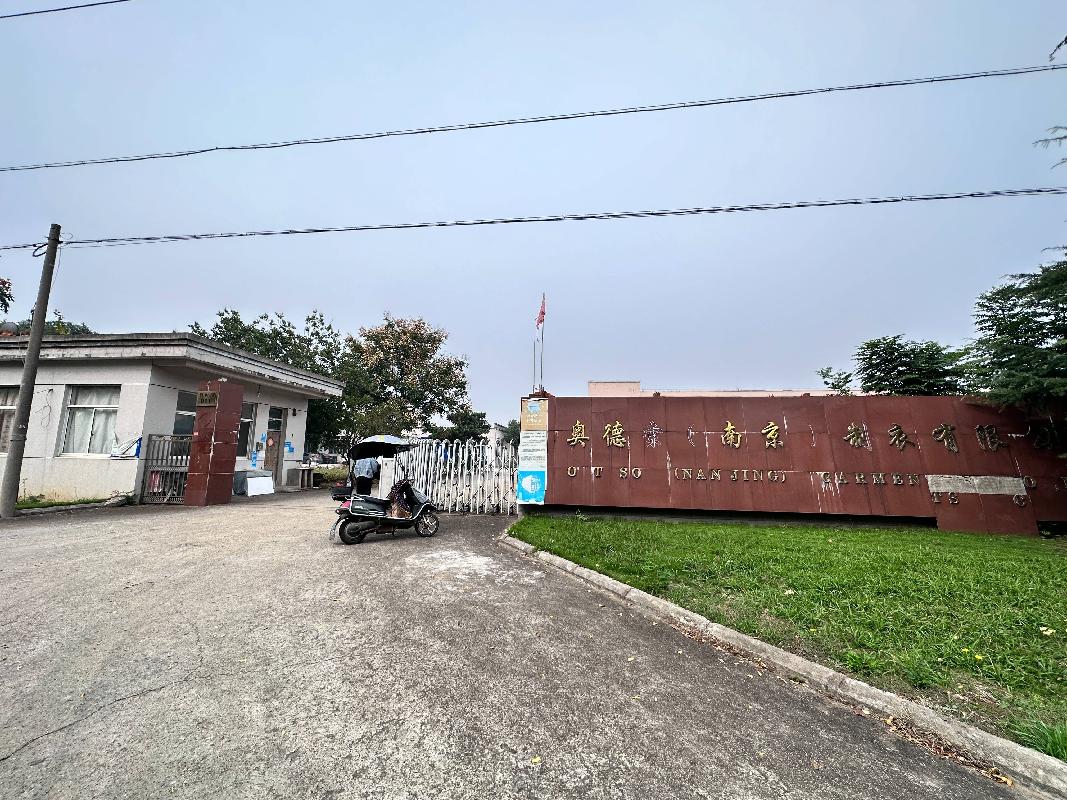 南京市高淳区荆山路11号土地使用权、房屋建筑物、装饰装修、附属物及辅助设施资产转让项目