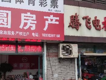 工农路15号招租公告