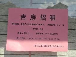 安涉桥二区五号楼外门面房3、安涉桥二区五号楼外门面房4招租公告