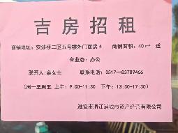 安涉桥二区五号楼外门面房3、安涉桥二区五号楼外门面房4招租公告