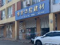 江苏省淮安市清江浦区深圳东路2号B27AB招租公告