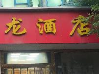 清河路109-11招租公告