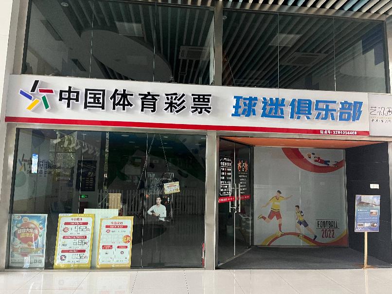 横林全民健身中心一楼部分房屋出租招租公告