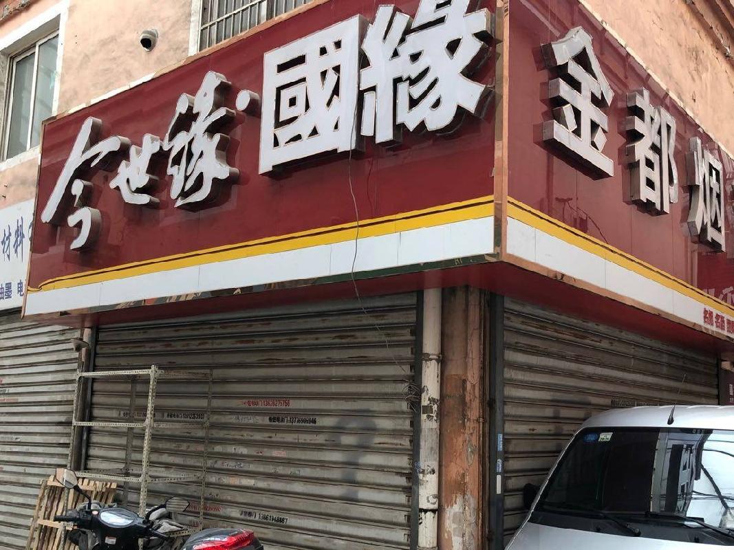 南京金梦都工贸实业有限责任公司位于南通市崇川区方天大市场A409室房屋公开招租