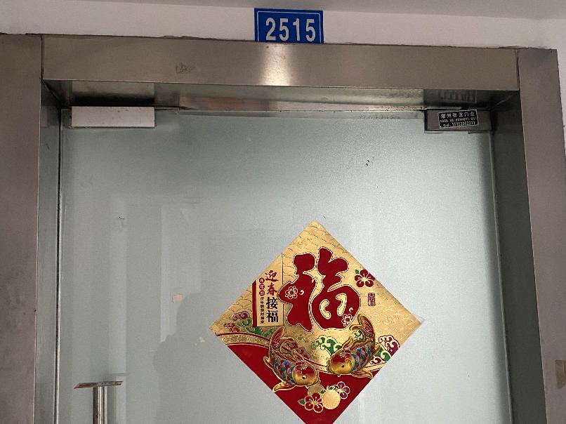 常州市新北区万达广场2-2514-2515办公用房招租公告