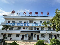 广西壮族自治区上林公路养护中心高仁养护站房屋招租（1年）项目交易公告