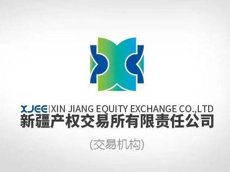 新疆天山毛纺织股份有限公司转让持有新疆天山毛纺织香港有限公司100%股权(国资监测编号G32024XJ1000064)
