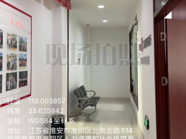 淮安市淮阴区人力资源和社会保障局办公楼局部出租招租公告