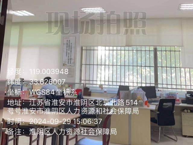 淮安市淮阴区人力资源和社会保障局办公楼局部出租招租公告