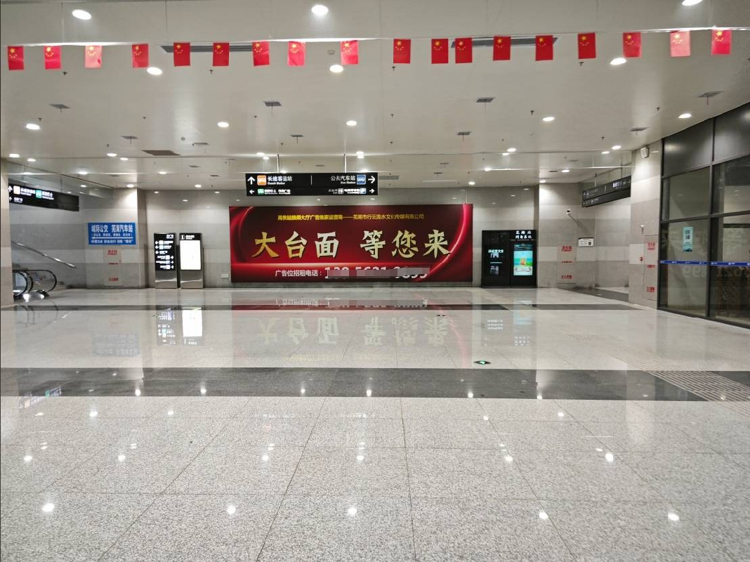 芜湖市火车站西广场21块、东广场51块广告位五年期广告经营权出租公告（降价挂牌）