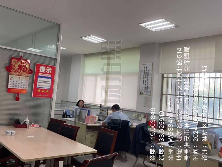 淮安市淮阴区人力资源和社会保障局办公楼局部出租招租公告