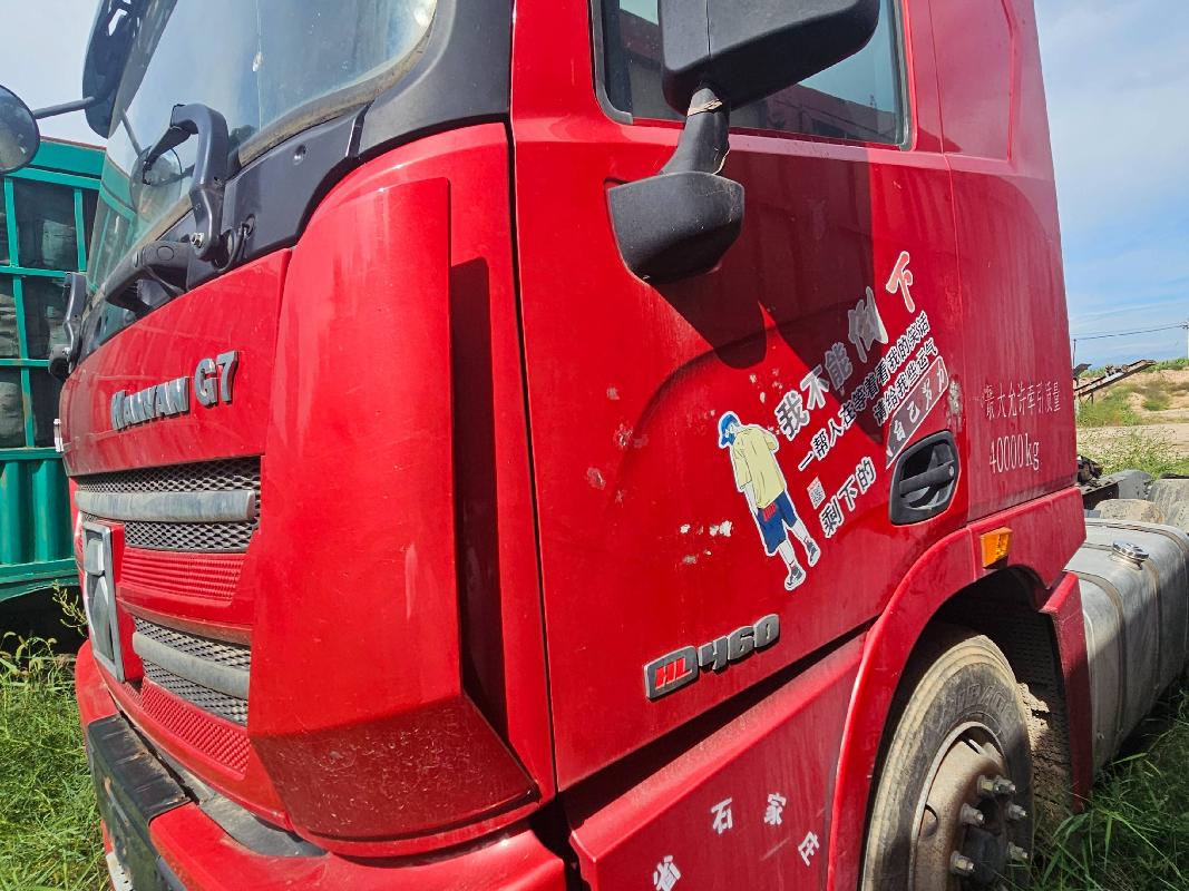 1台牵引车№XG2456-12转让公告(国资监测编号GR2024JS4009266-6)