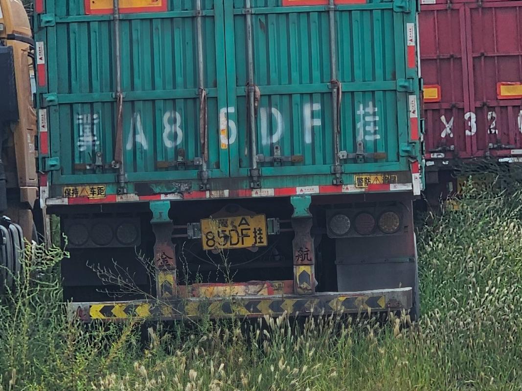 1台挂车№XG2456-14转让公告(国资监测编号GR2024JS4009268-9)