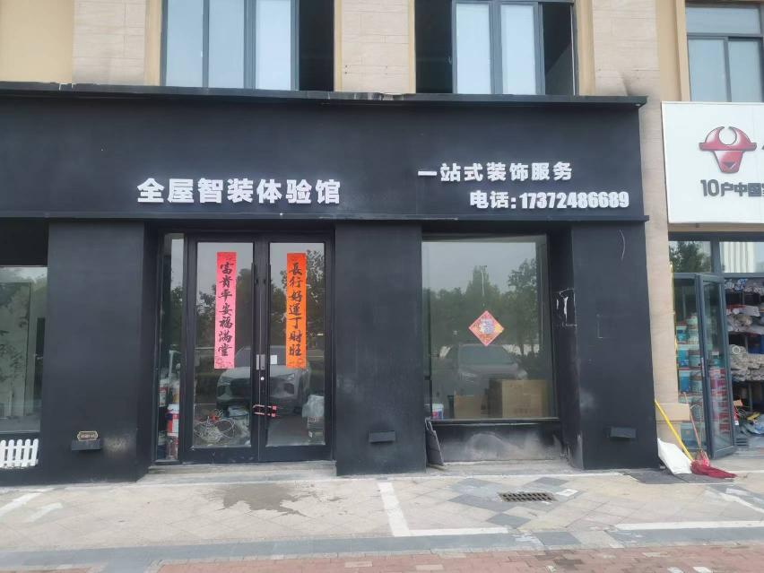 淮安市清江浦区水沐清华小区9-44号商铺公开招租公告