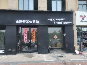 淮安市清江浦区水沐清华小区9-44号商铺公开招租公告