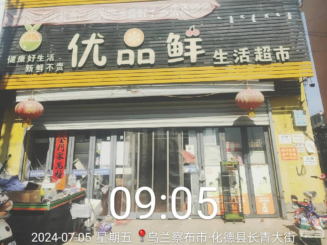 化德蒙商村镇银行有限责任公司持有的多宗抵债资产单独转让项目(三次挂牌)