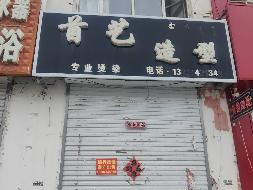 化德蒙商村镇银行有限责任公司持有的多宗抵债资产单独转让项目(三次挂牌)