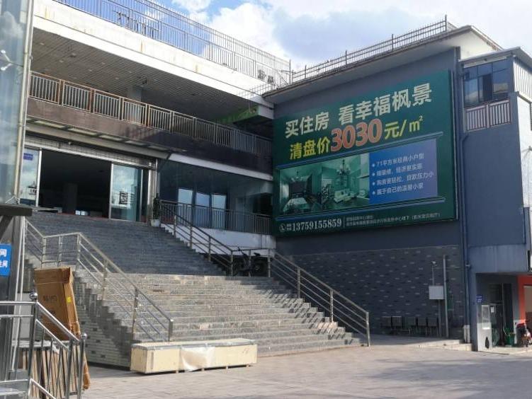 南华县幸福枫景小区B区1幢35间商铺整体租赁(国资监测编号GR2024YN1000944)