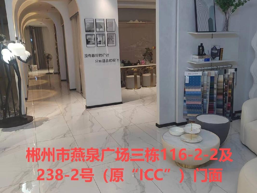 郴投集团6处资产出租
