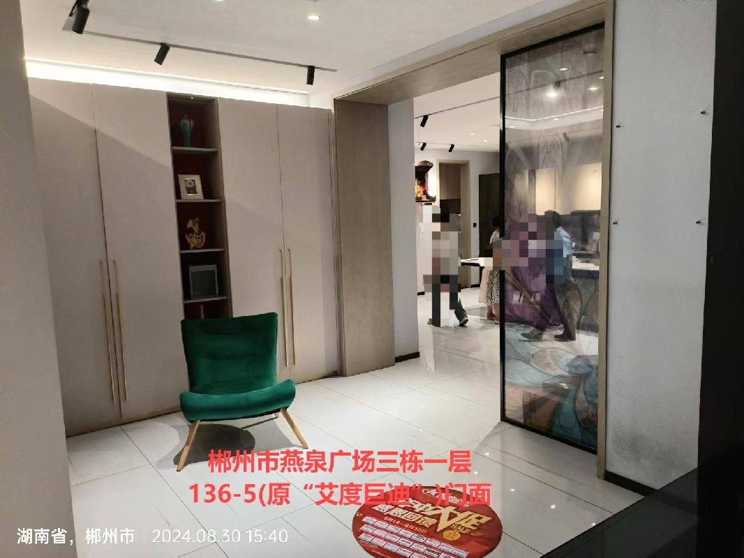 郴投集团6处资产出租