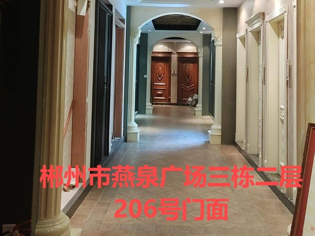 郴投集团6处资产出租