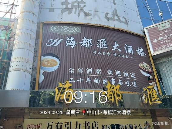 中山市竹苑市场二楼西侧1卡（旧地址：竹苑市场二楼18卡海都汇酒楼）物业招租信息公告