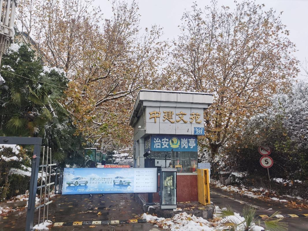 郑州市管城回族区东大街299号中建文苑小区房产及车位使用权转让公告（第二次）