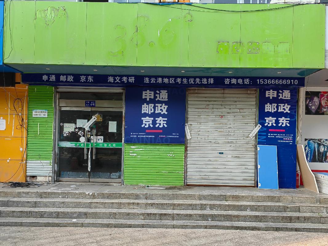 江苏海洋大学位于连云港市海州区苍梧路59号苍梧校区B区4-5号房屋公开招租(再次挂牌)(国资监测编号GR2024JS1009578-3)