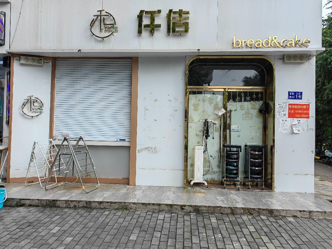 江苏海洋大学位于连云港市海州区苍梧路59号苍梧校区G区1号房屋公开招租(再次挂牌)(国资监测编号GR2024JS1009579-2)